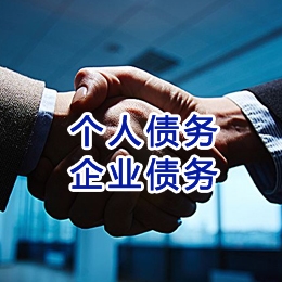 禹会追债公司